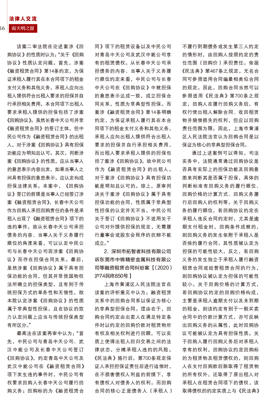 《南天明之窗》第79期
