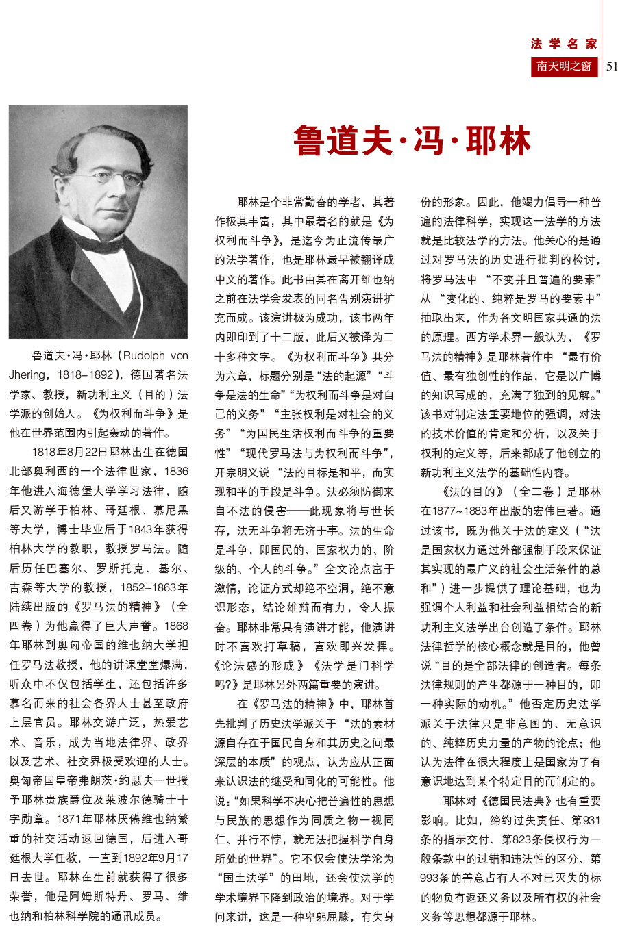 《南天明之窗》第79期