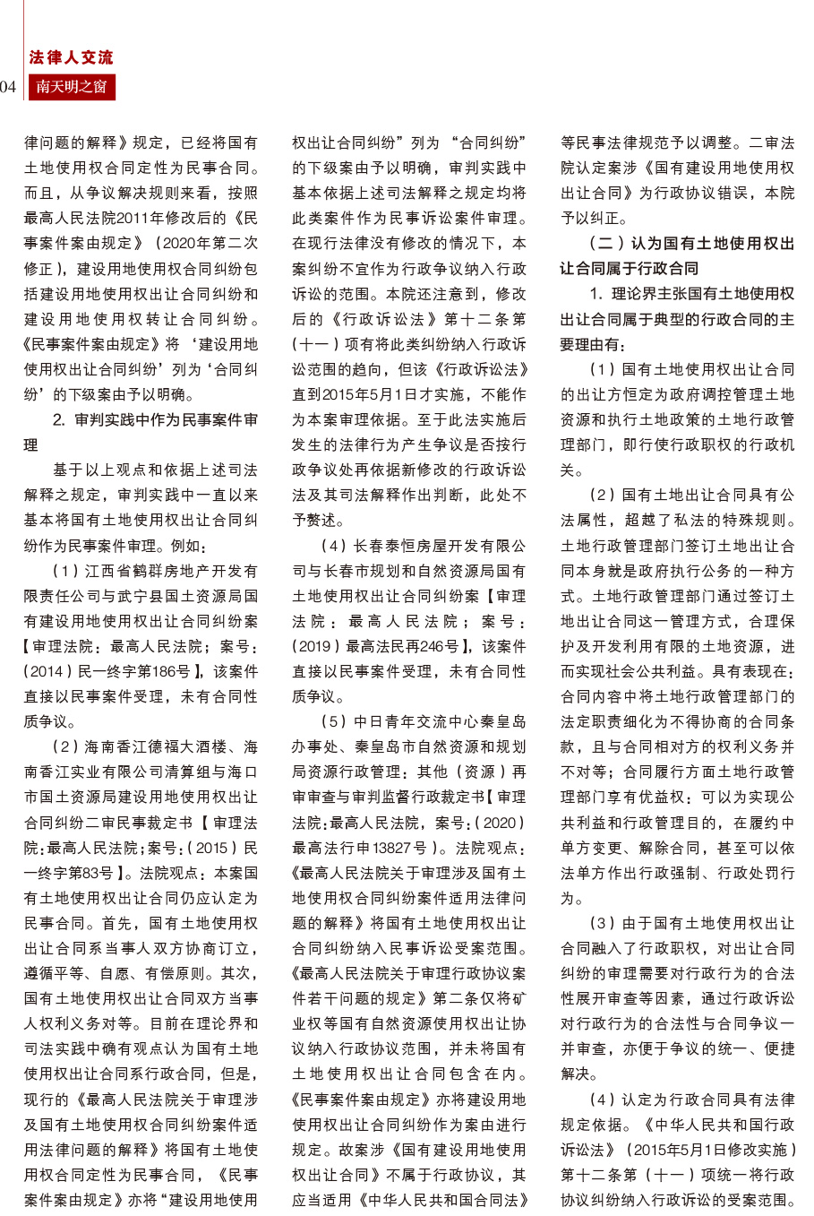 《南天明之窗》第79期