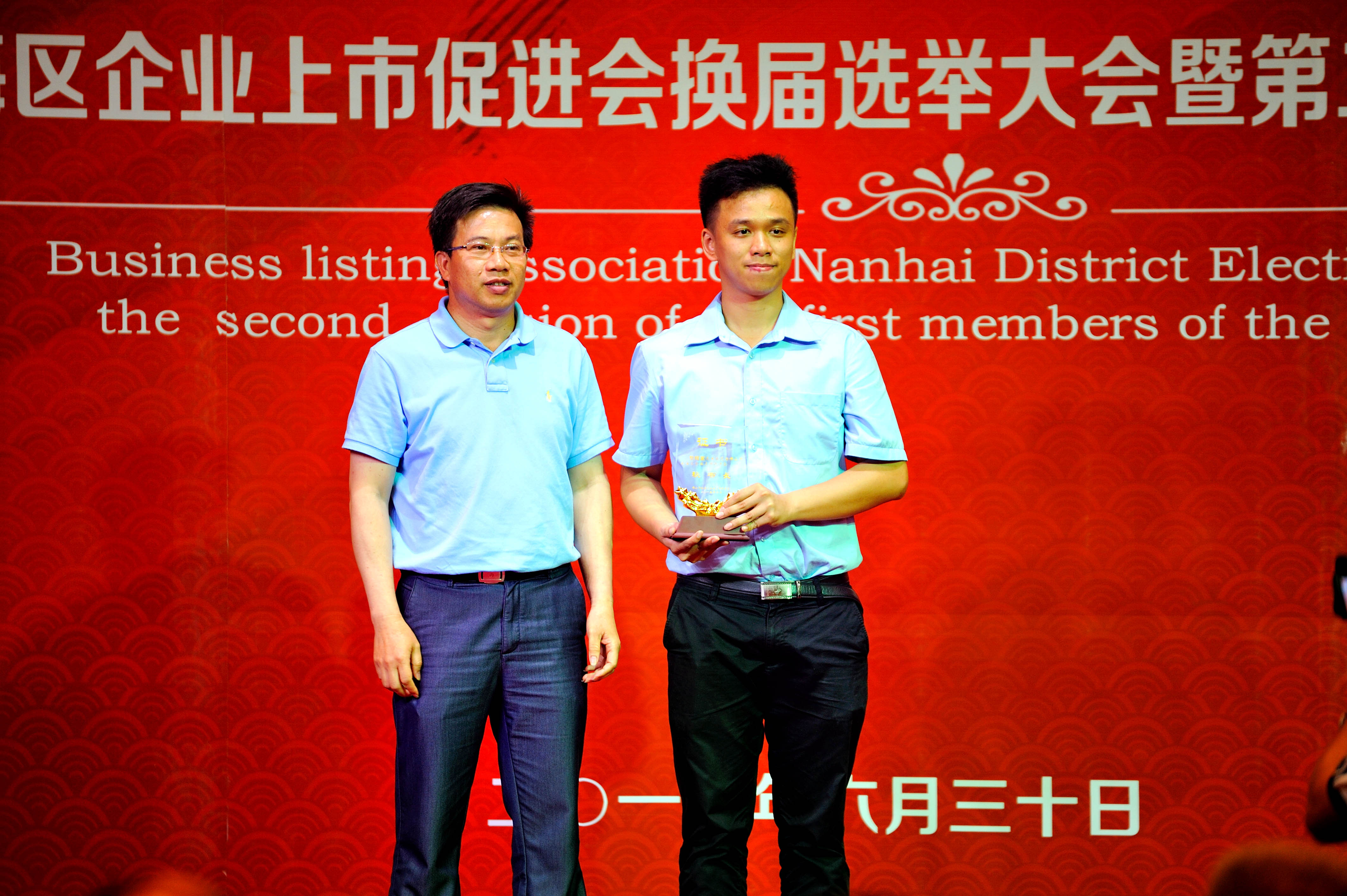 7、上市办副主任全洪（左一）为第二届秘书长黎辉家颁发牌匾.jpg