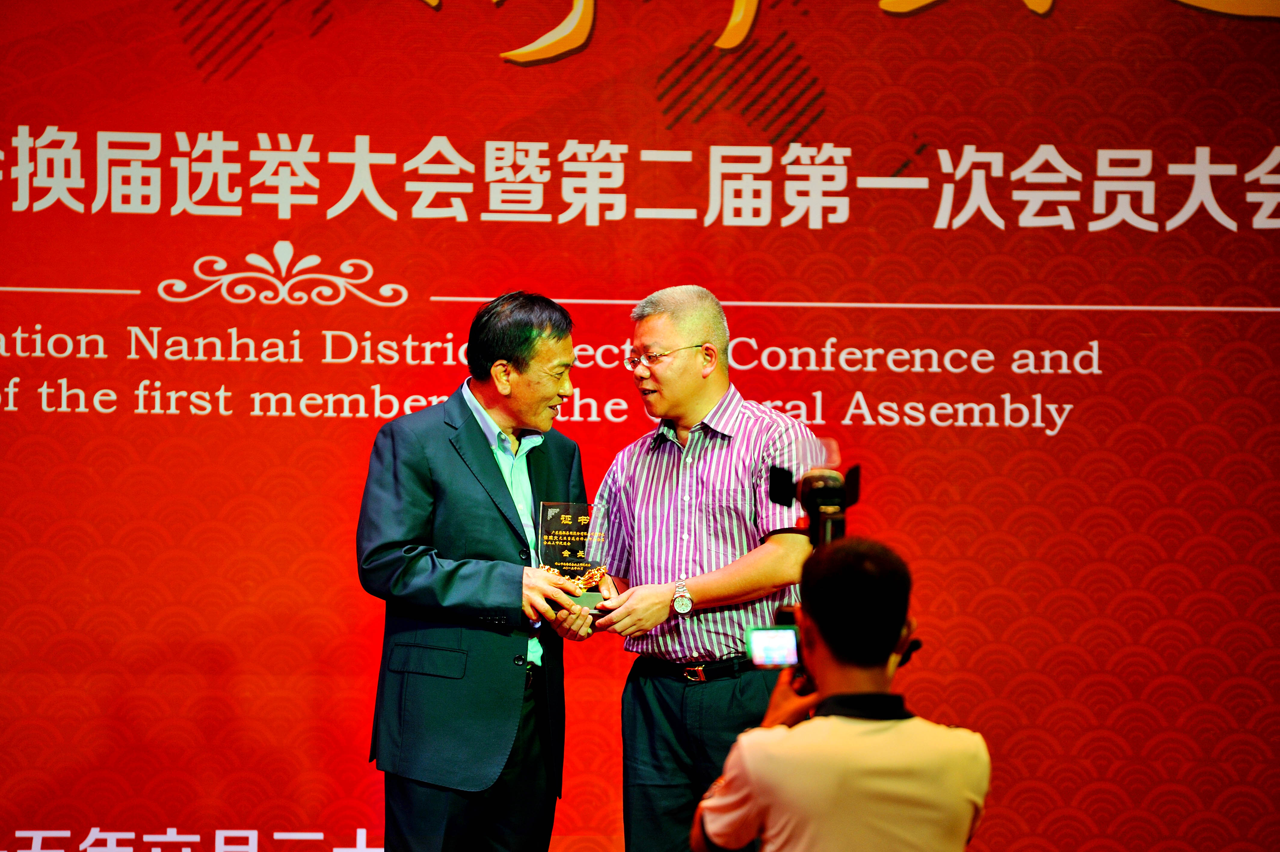 4、刘铭恩副区长（右一）为徐咸大会长颁发牌匾.jpg
