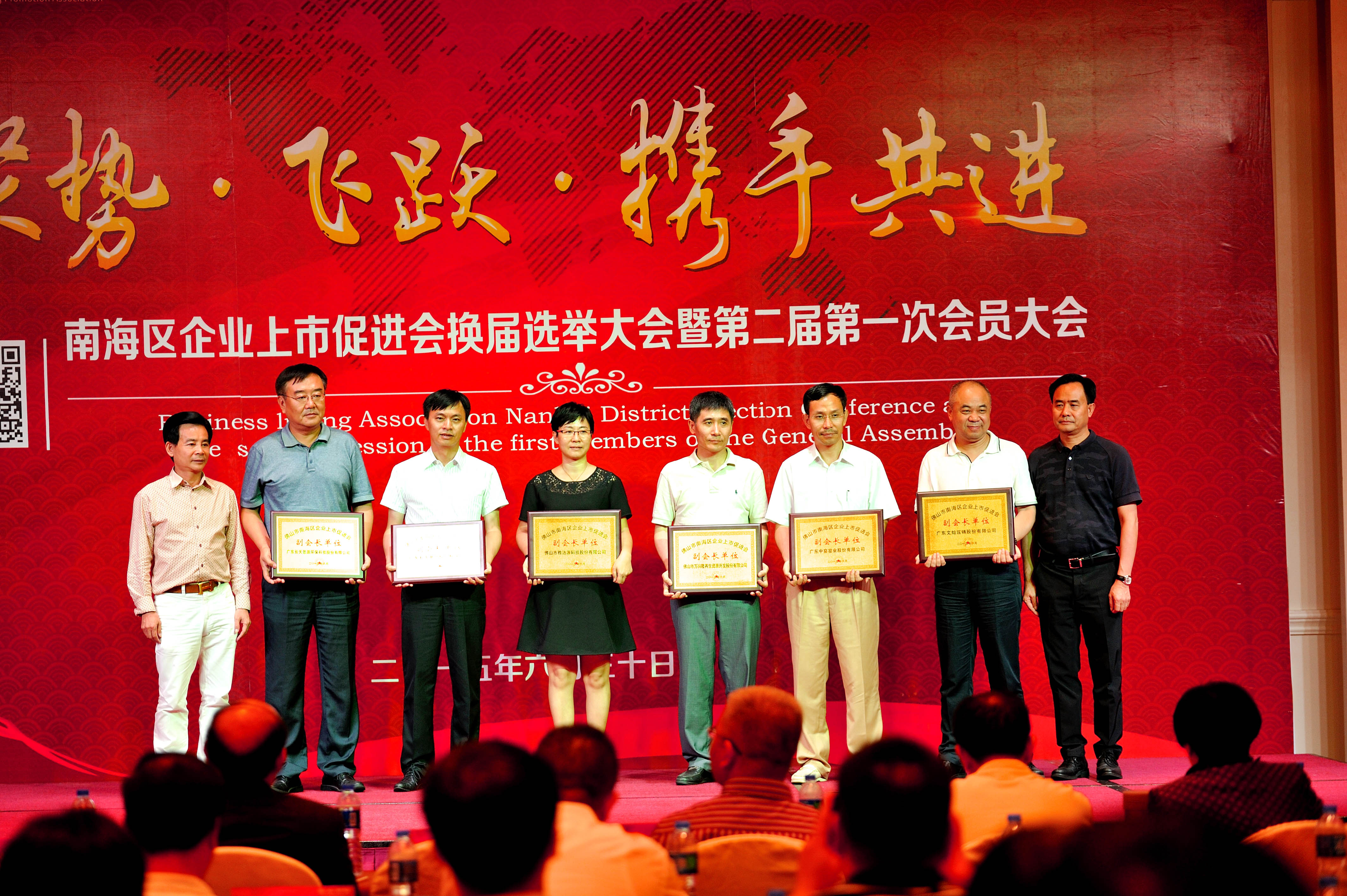 6、副会长李兴浩（左一）、唐灼林（右一）为新增副会长单位颁发牌匾.jpg