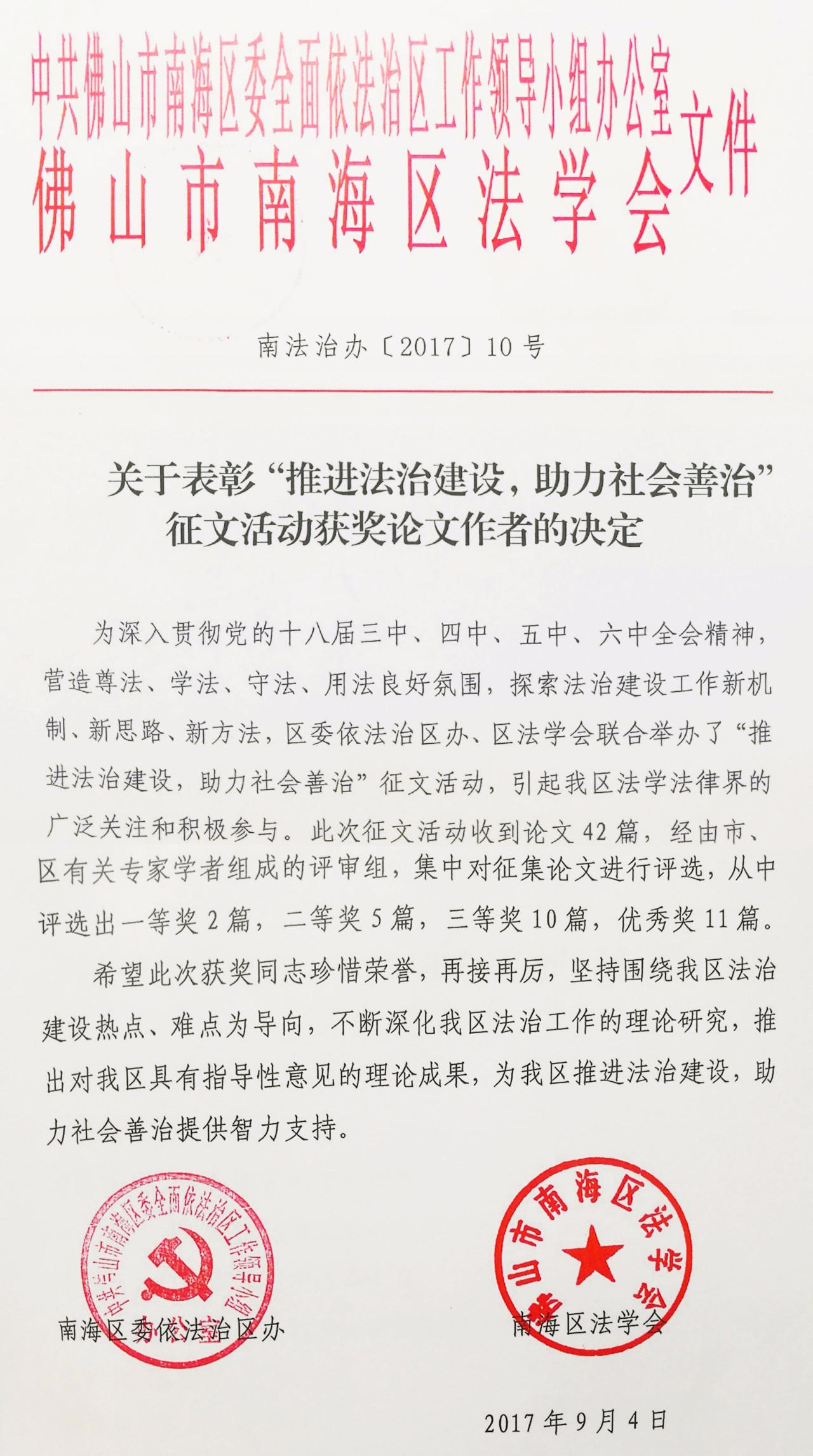 微信图片_20180102120901.jpg
