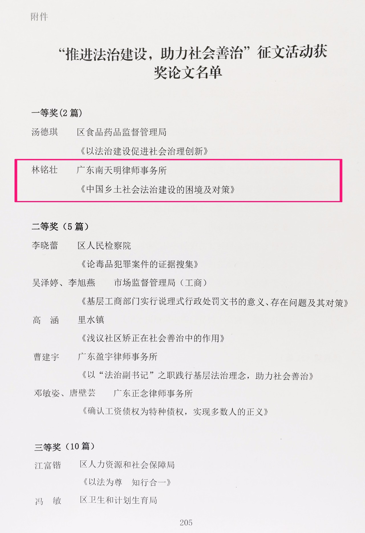 微信图片_20180102120905.jpg