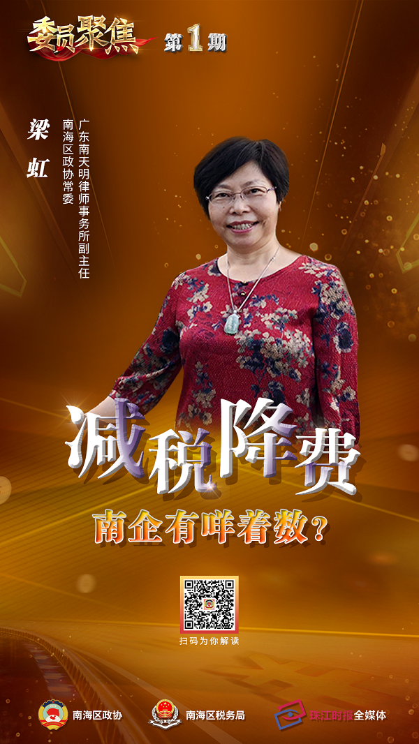 梁虹参政议政.png