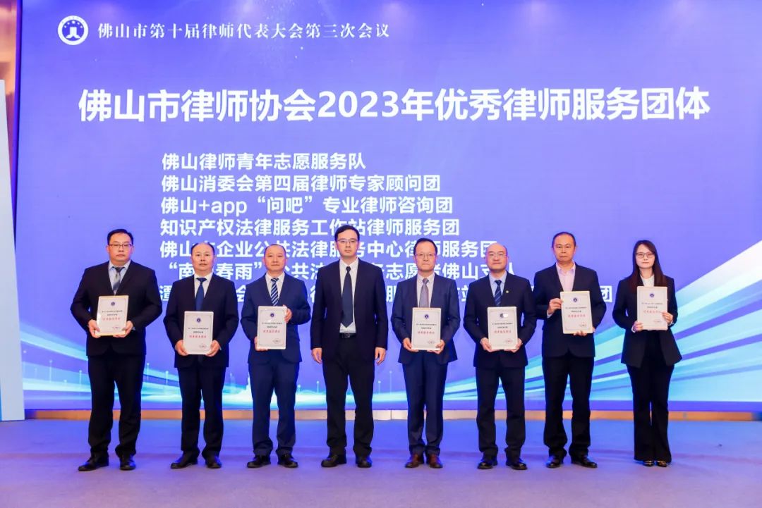 6律协表彰3.jpg