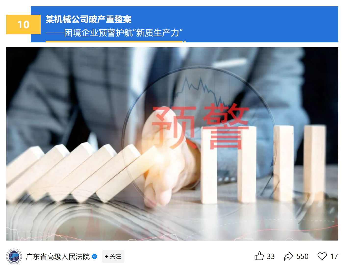 短讯-服务高质量发展案例.png