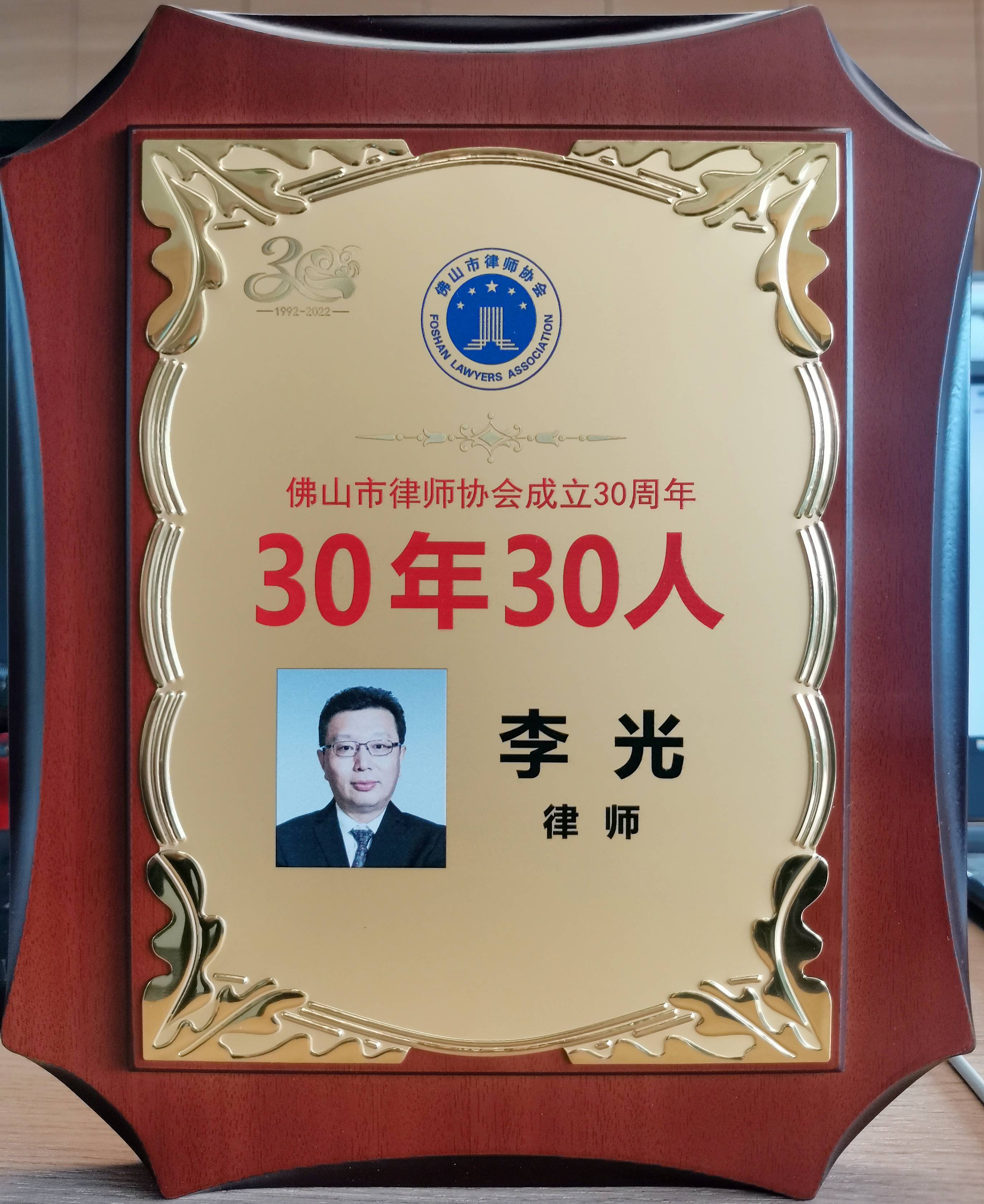 30年30人-李光(1).jpg