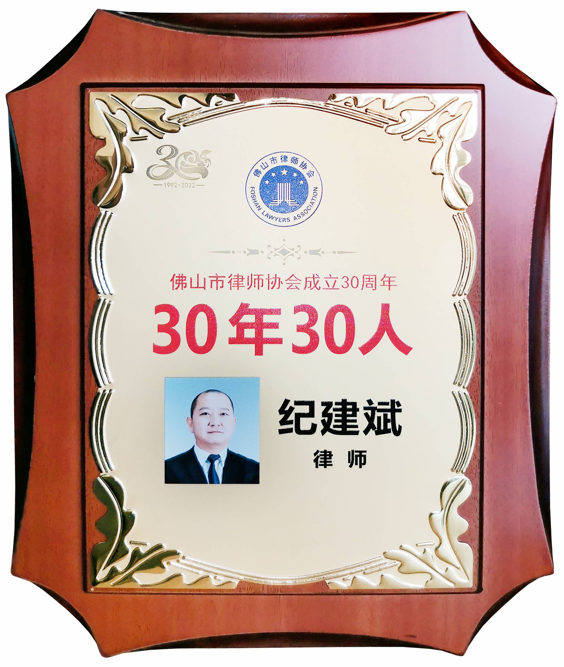 30年30人-纪建斌(1).jpg