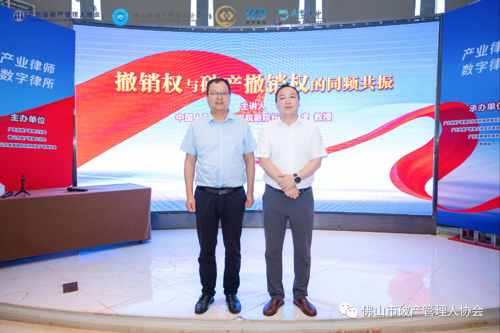 822撤销权讲座.png