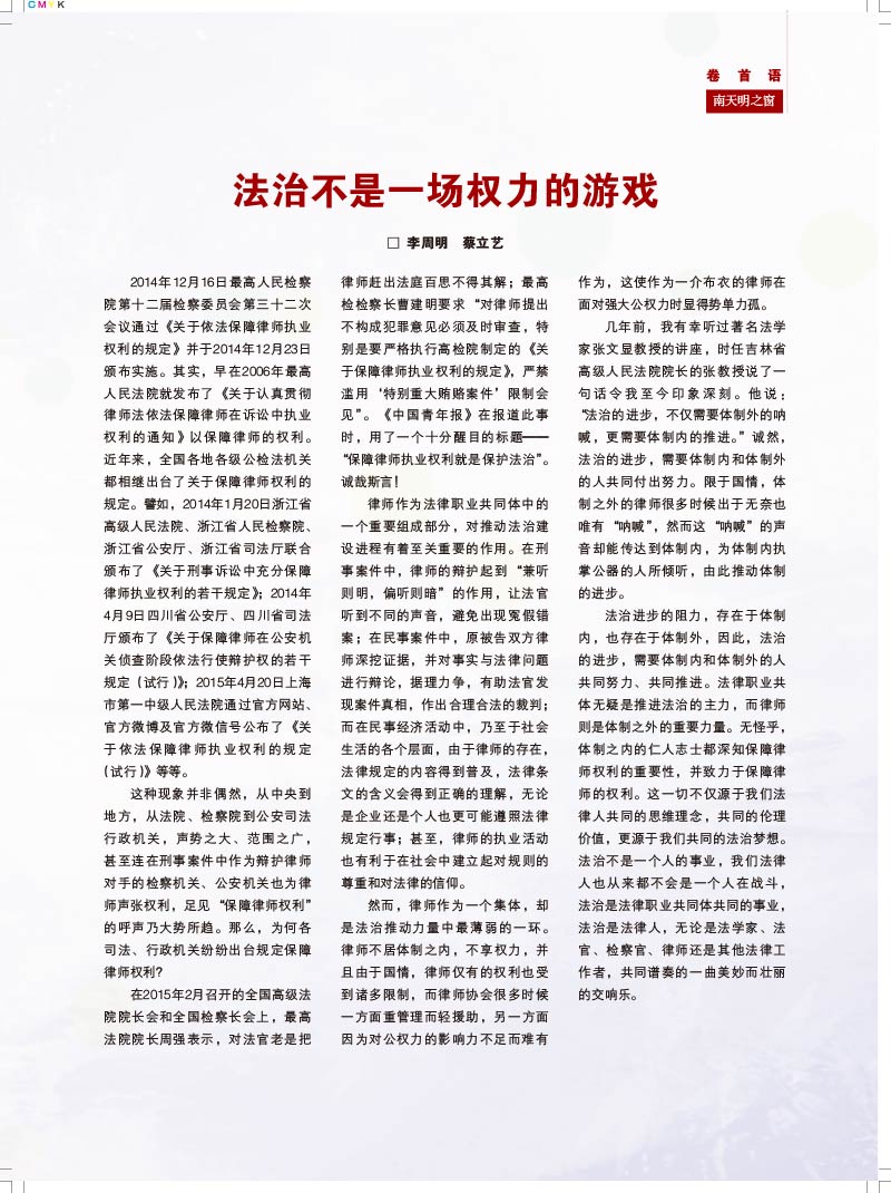 【14】2015第2期总第49期(改行距)A-2.jpg