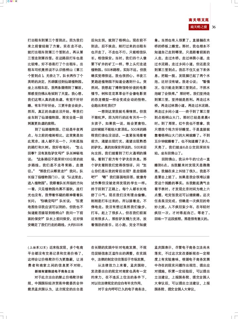 【14】2015第2期总第49期(改行距)A-36.jpg