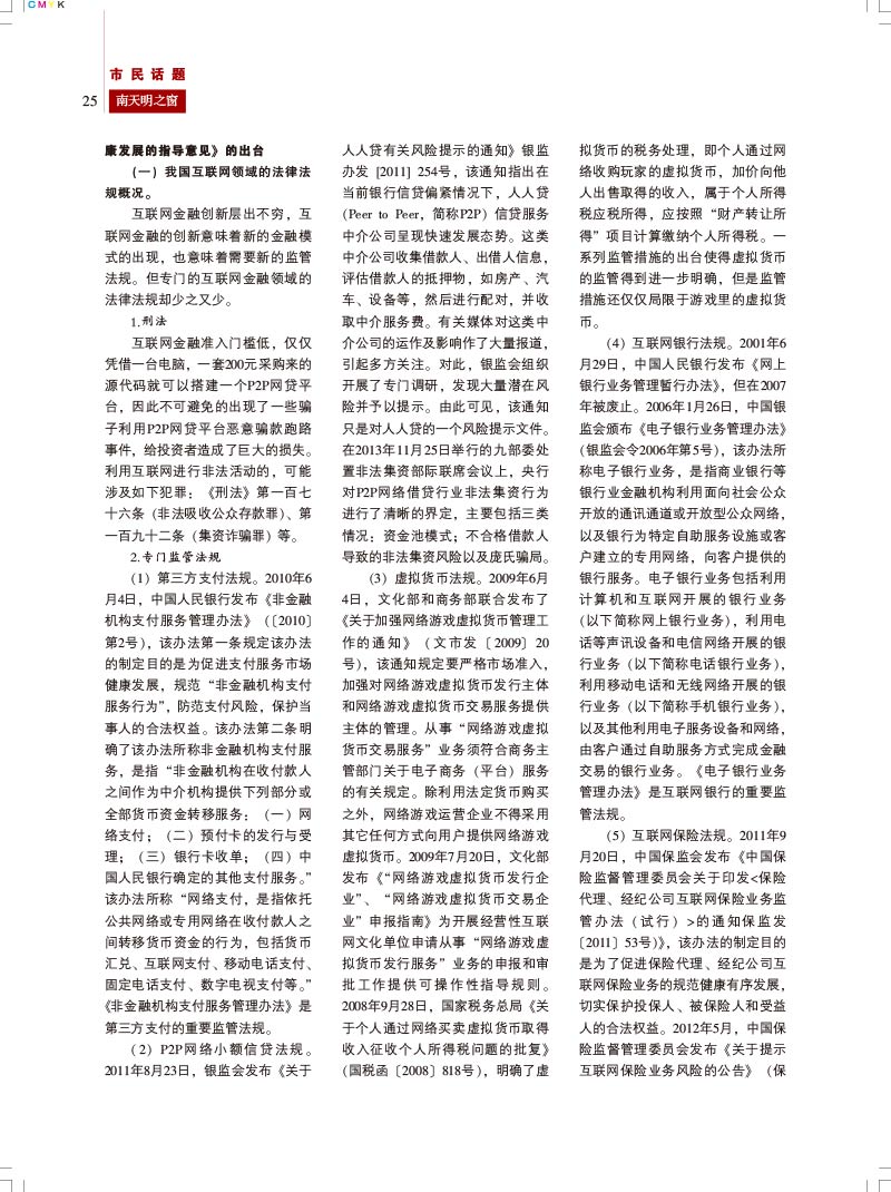 2015第3期总第50期-7-25.jpg