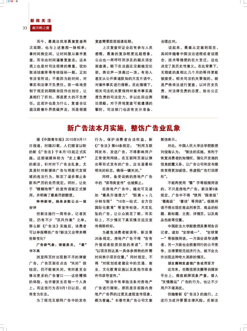 2015第3期总第50期-7-33.jpg