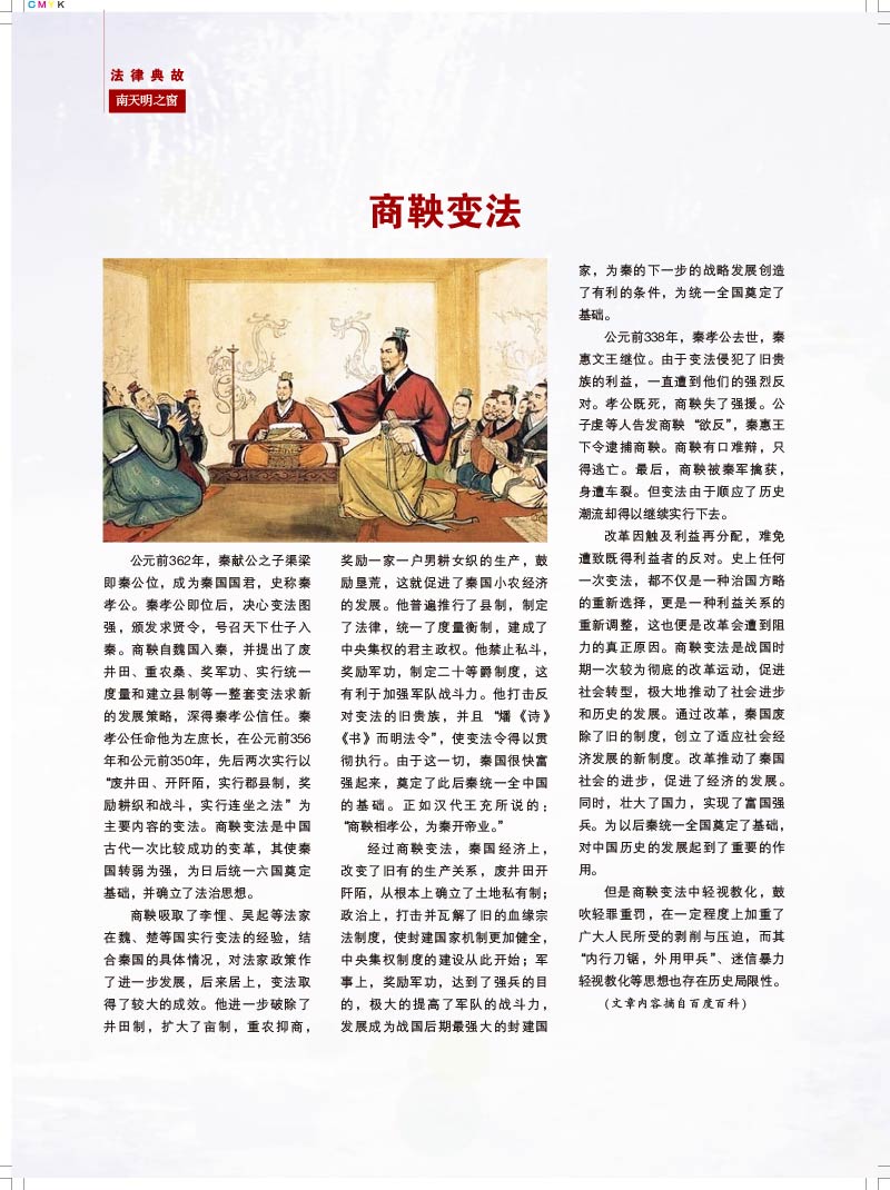 【14】2015第2期总第49期(改行距)A-1.jpg