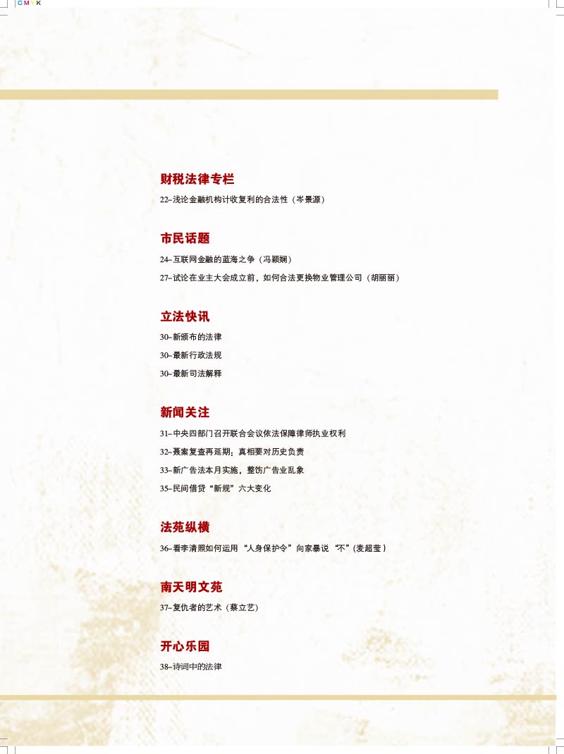 2015第3期总第50期-7-4.jpg