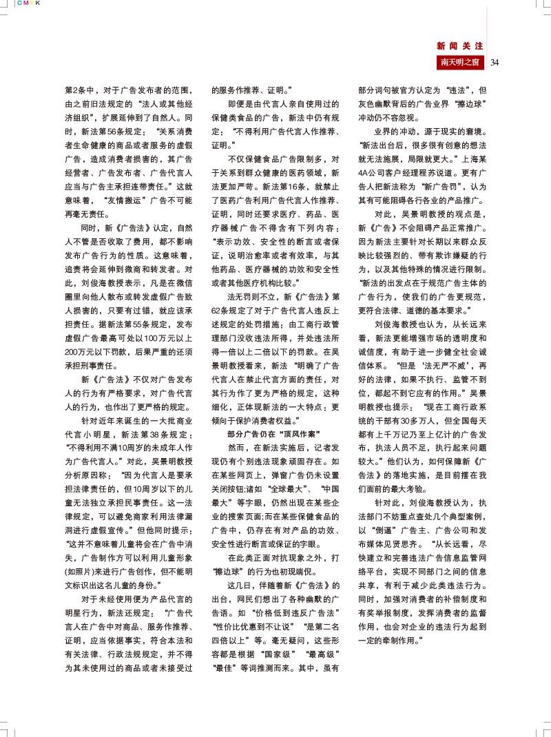 2015第3期总第50期-7-34.jpg