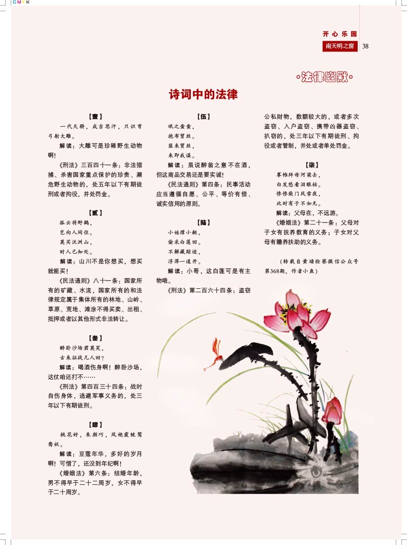 2015第3期总第50期-7-38.jpg
