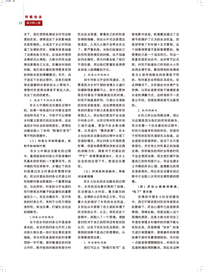 2015第3期总第50期-7-15.jpg