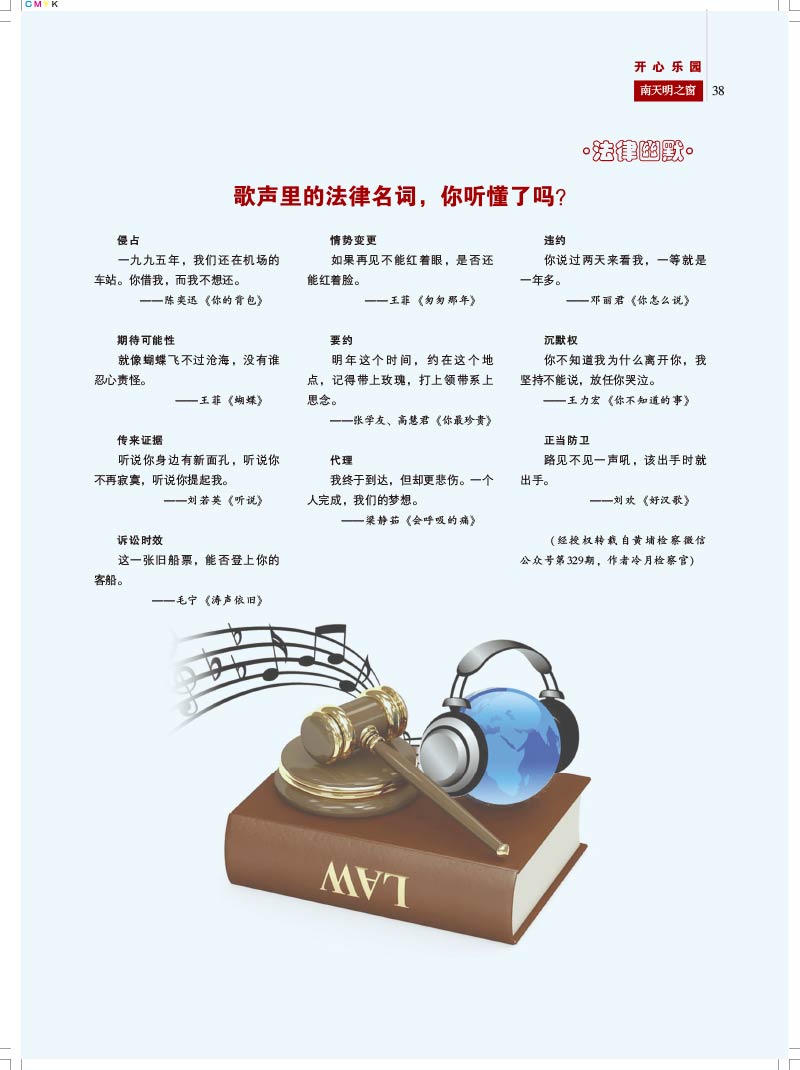 【14】2015第2期总第49期(改行距)A-38.jpg
