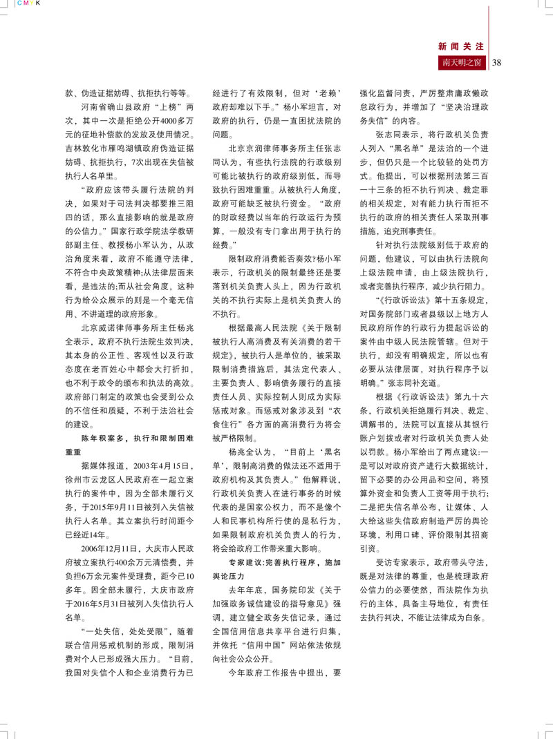2017第1期总第54期5-4-38.jpg