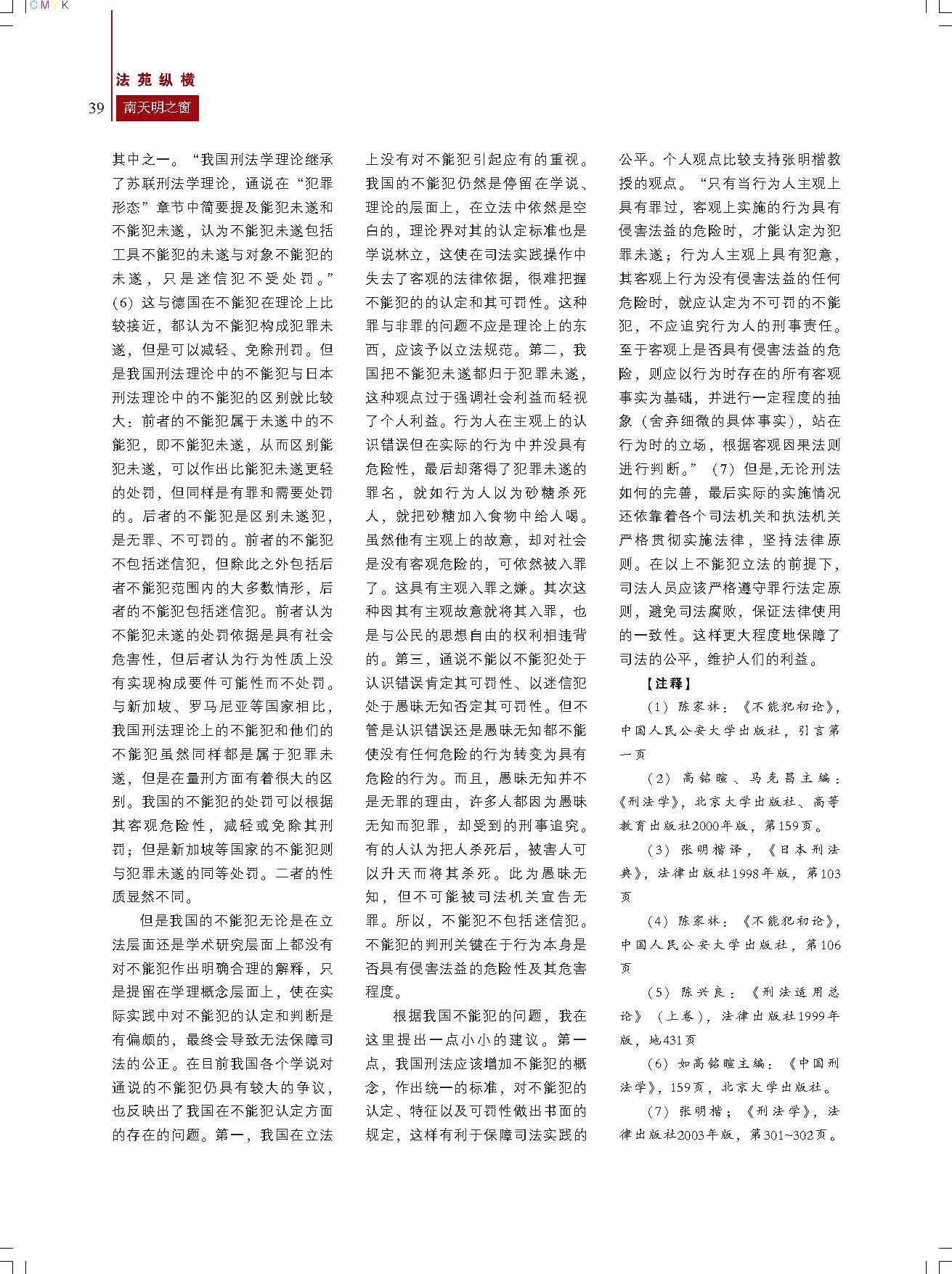 2017第2期总第55期 111_页面_39.jpg