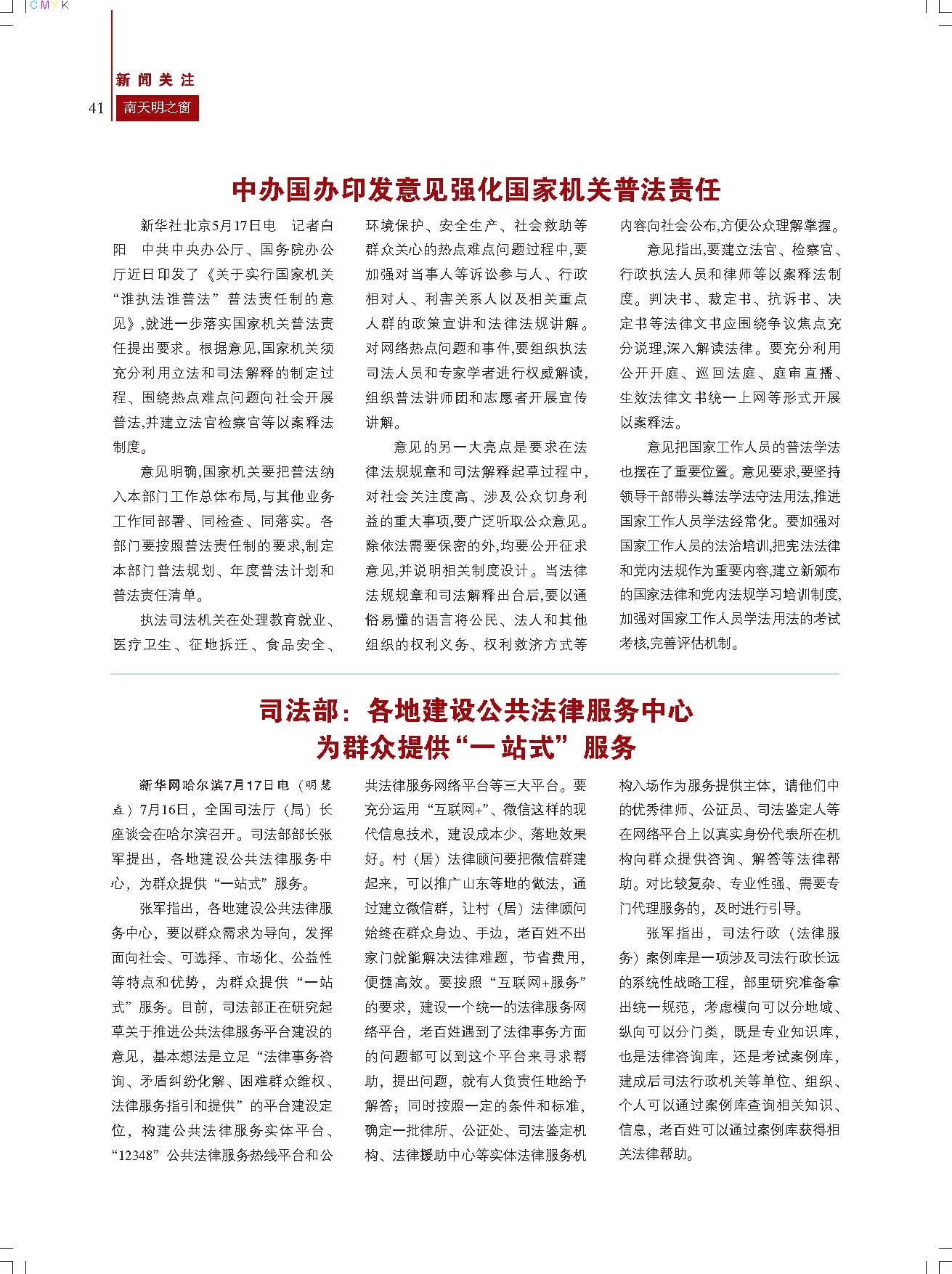 2017第2期总第55期 111_页面_41.jpg
