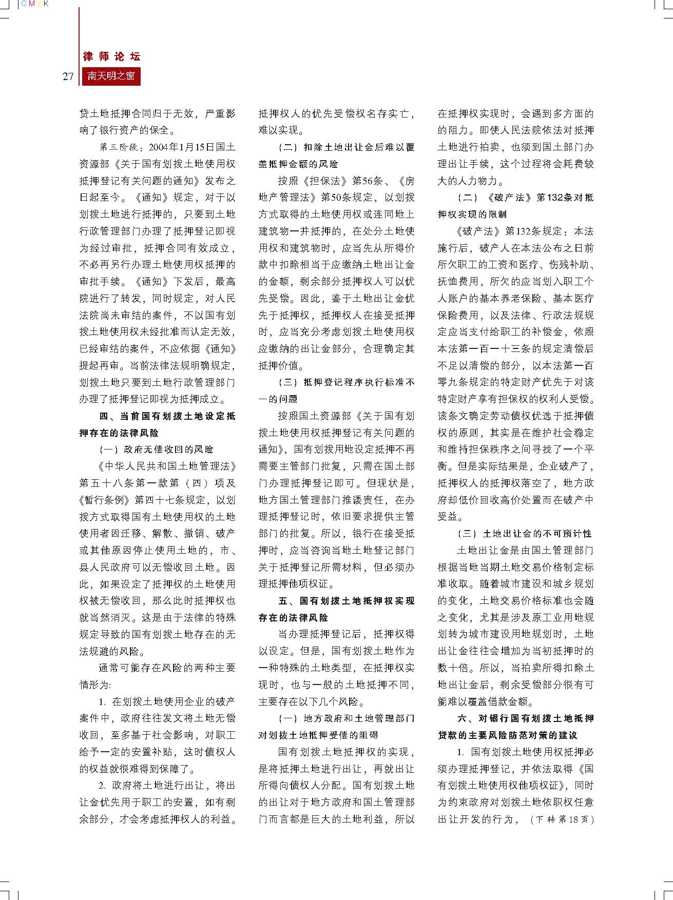 2017第2期总第55期 111_页面_27.jpg
