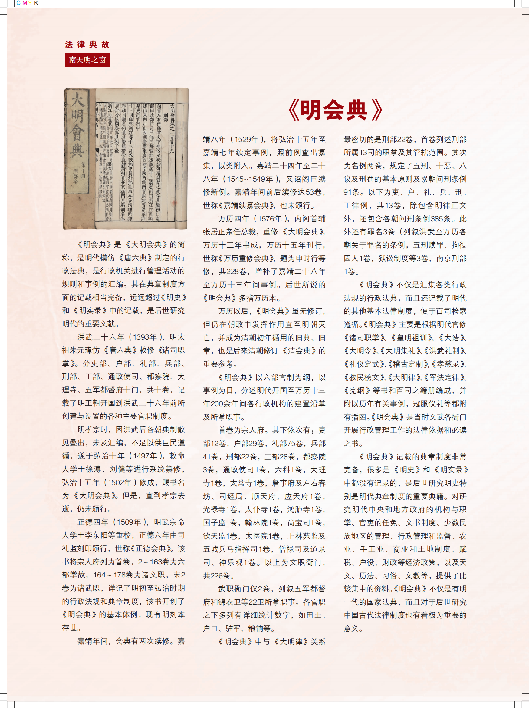 2022-1期总第69期《南天明之窗》(1)_01.png