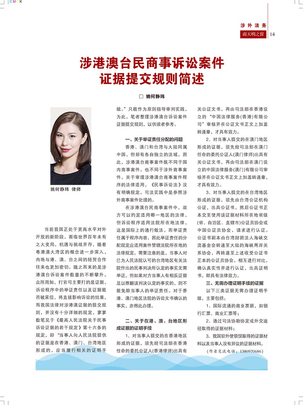 《南天明之窗》第64期(15)