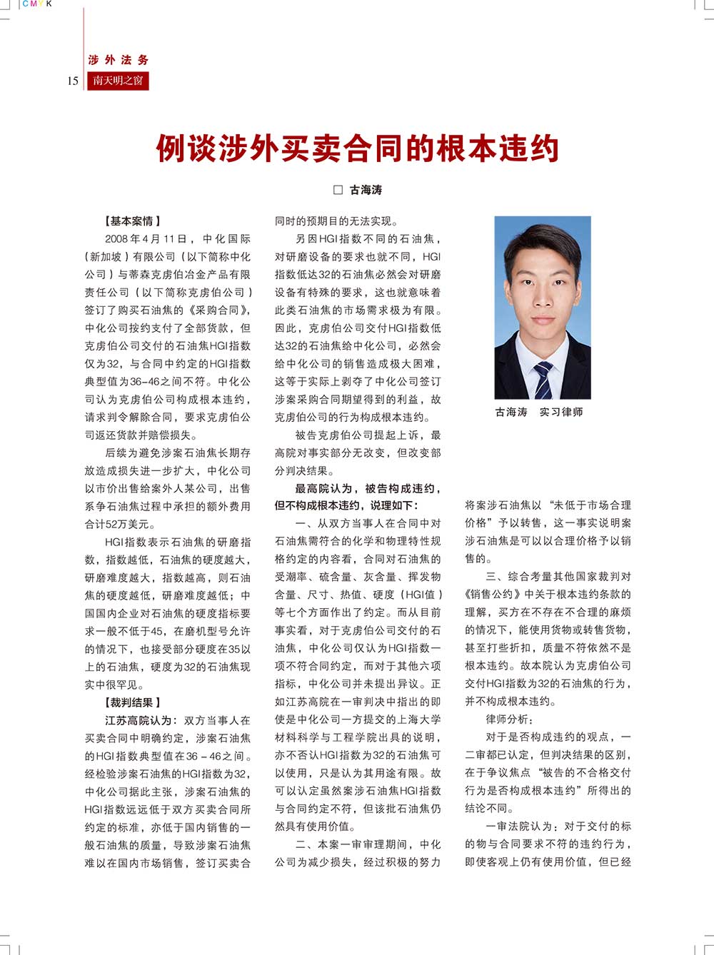 《南天明之窗》第64期(16)