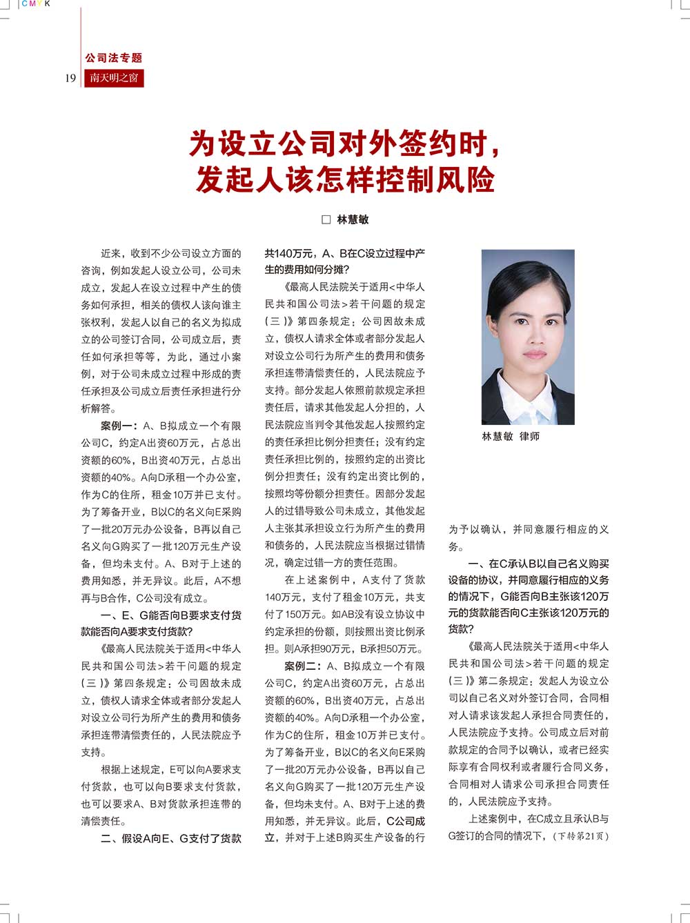 《南天明之窗》第64期(20)