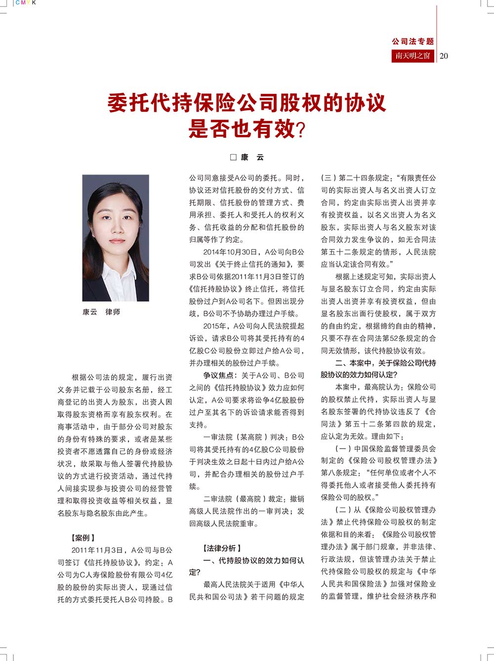 《南天明之窗》第64期(21)