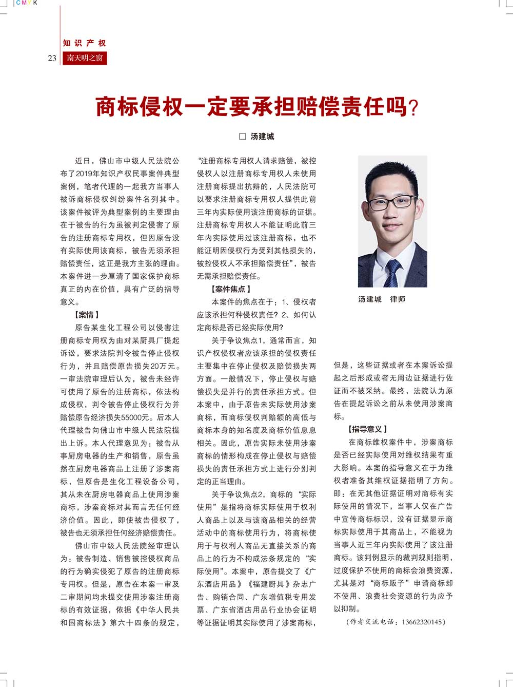 《南天明之窗》第64期(24)