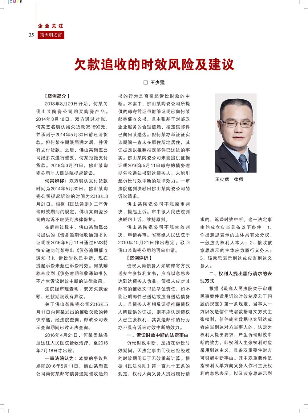 《南天明之窗》第64期(36)