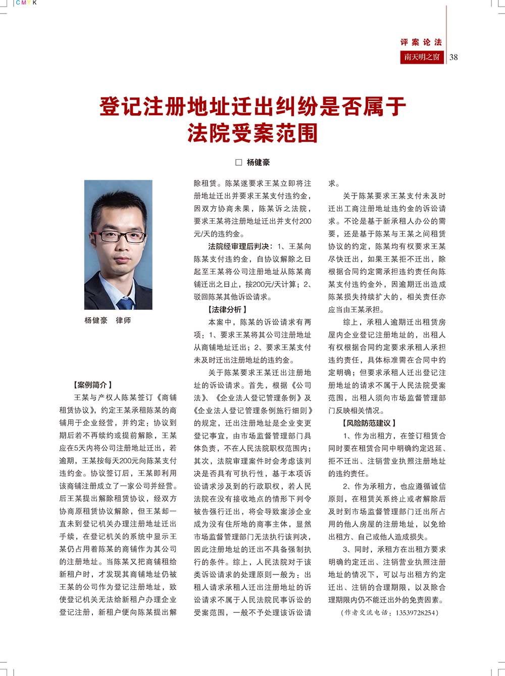 《南天明之窗》第64期(39)