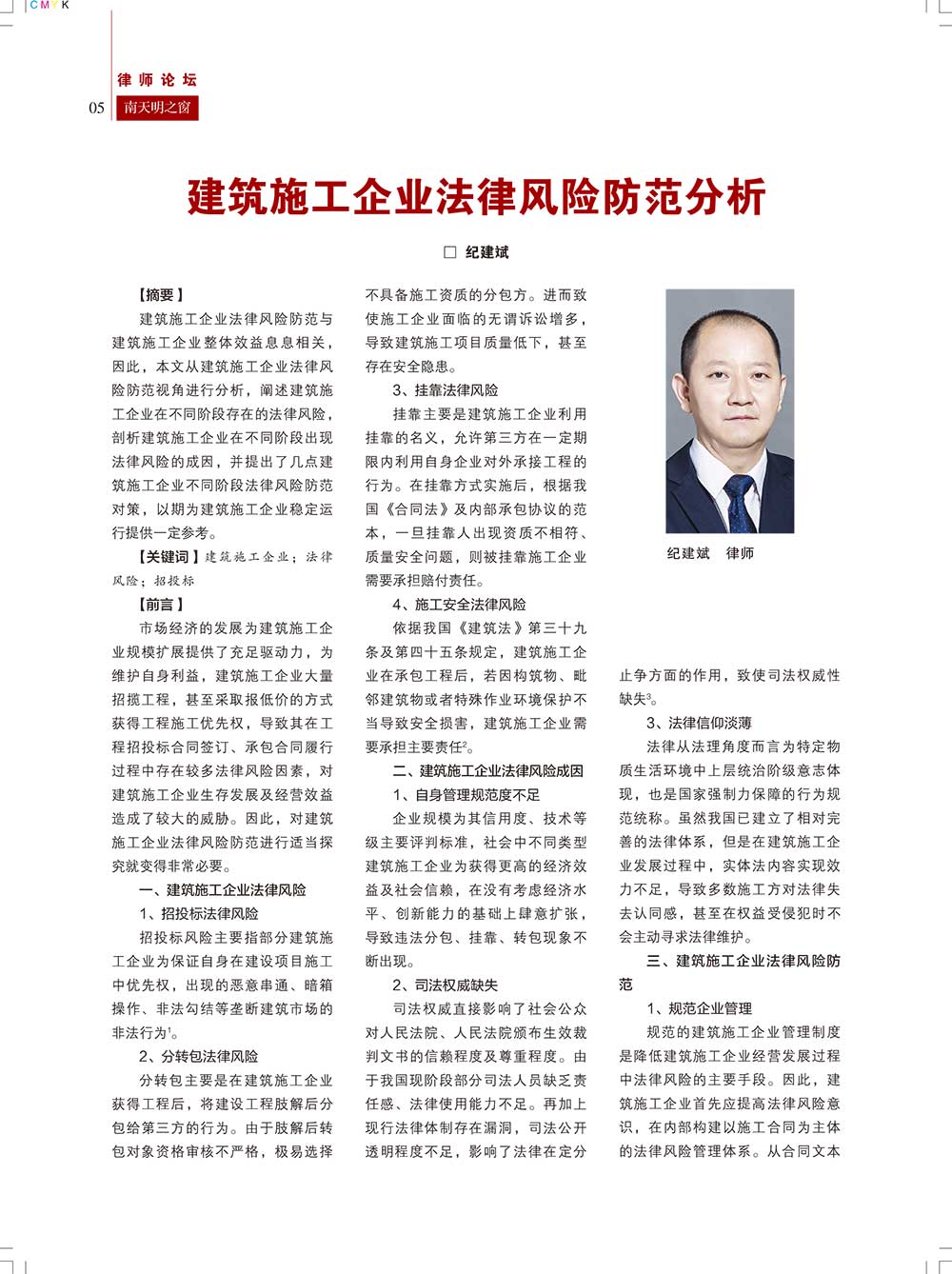 《南天明之窗》第64期(6)