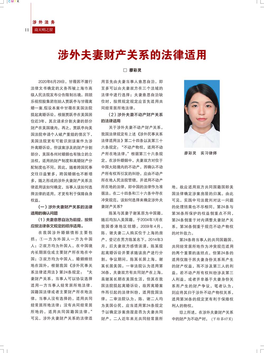 《南天明之窗》第65期(12)