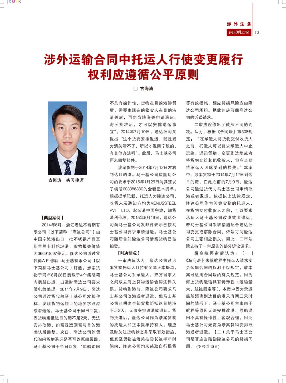《南天明之窗》第65期(13)