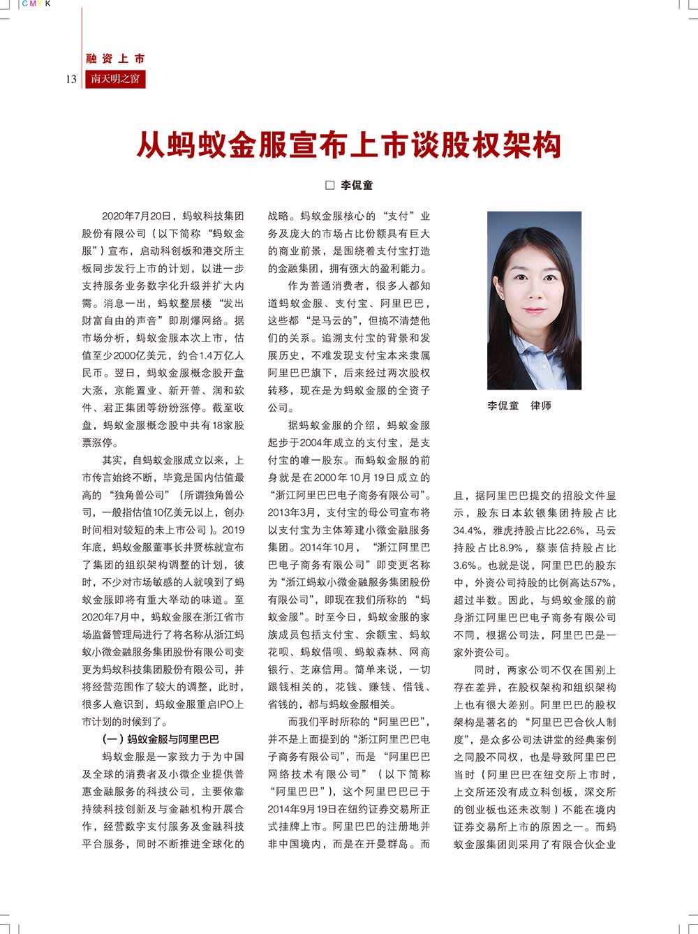 《南天明之窗》第65期(14)