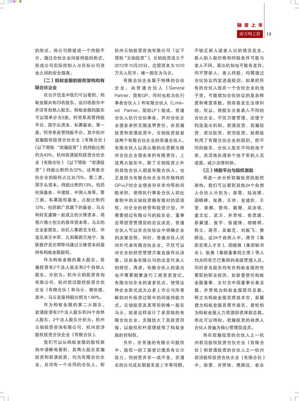 《南天明之窗》第65期(15)