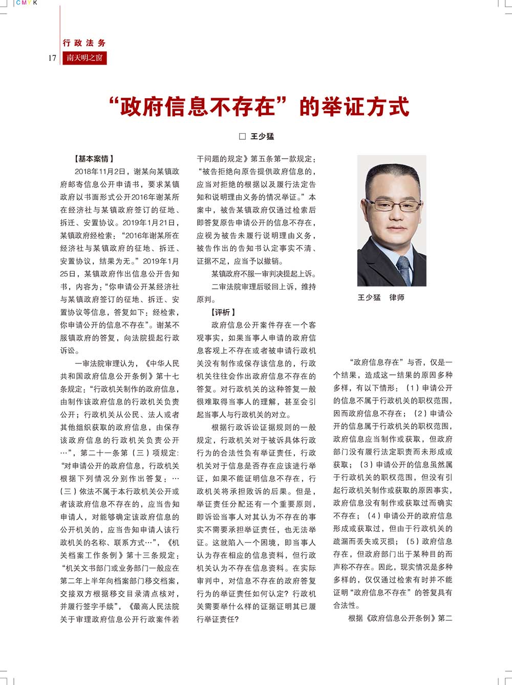 《南天明之窗》第65期(18)