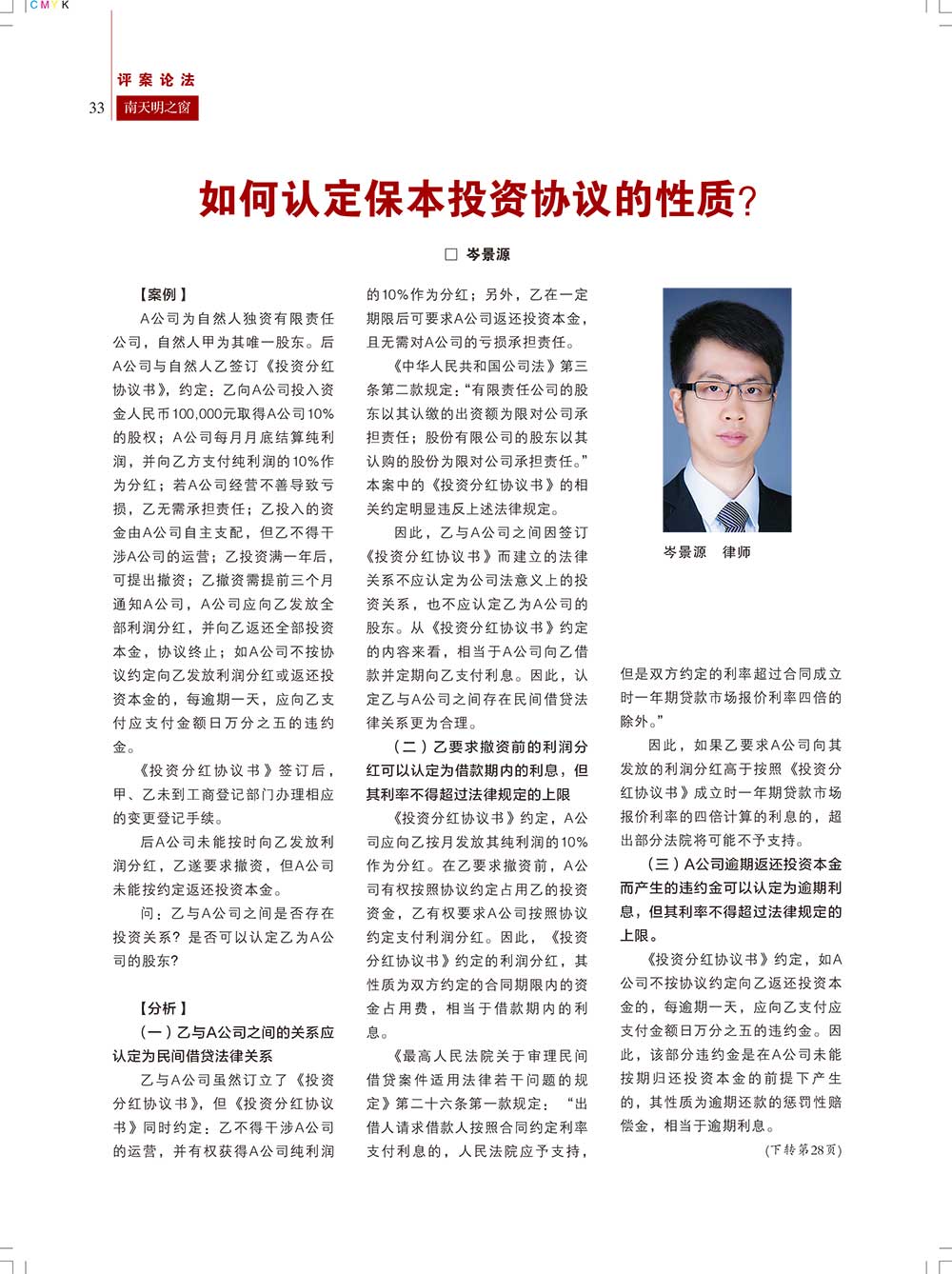 《南天明之窗》第65期(34)