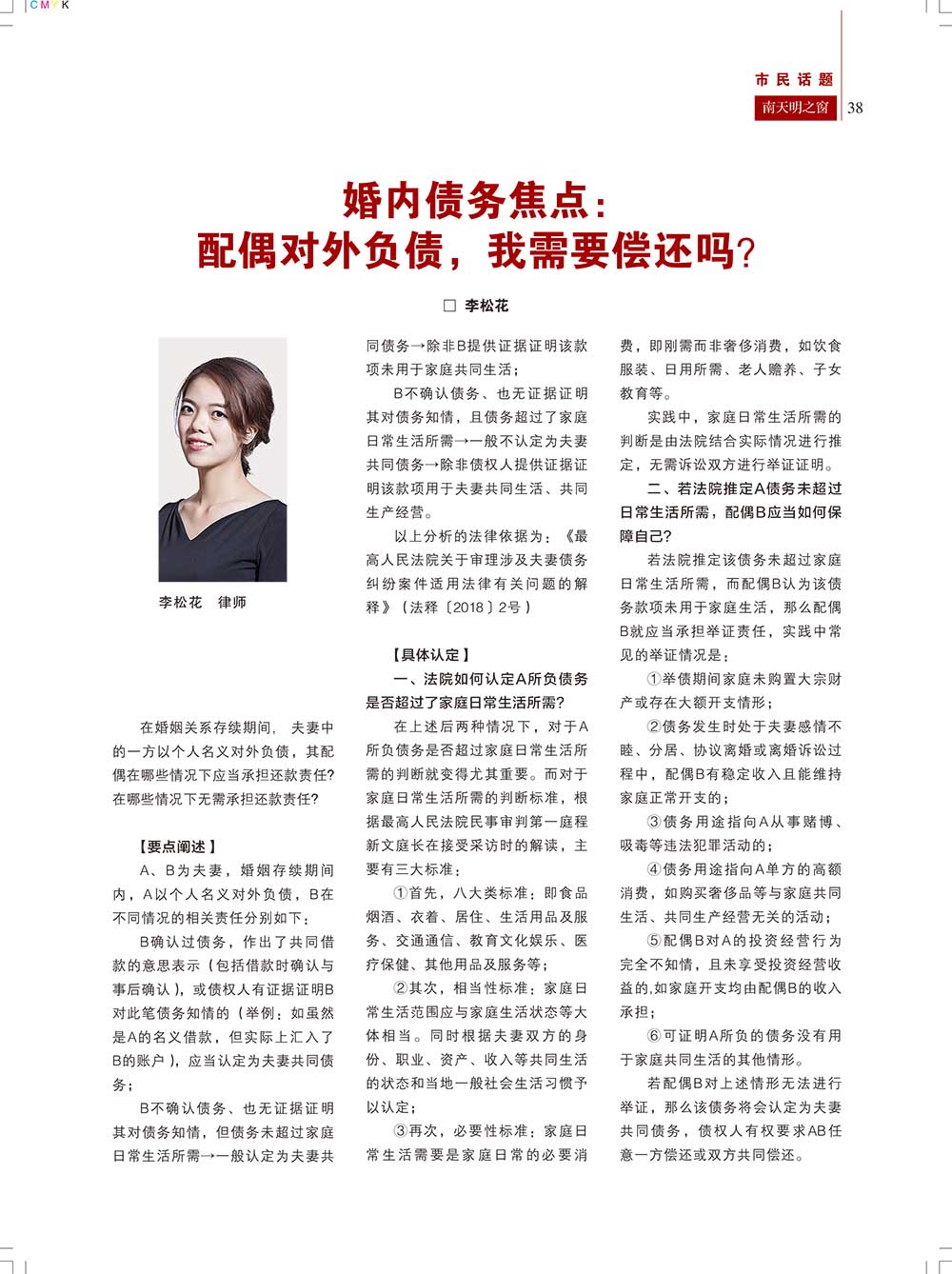 《南天明之窗》第65期(39)