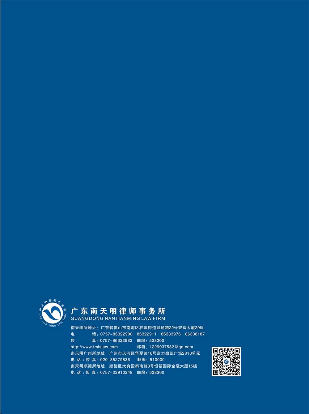 《南天明之窗》第65期(48)