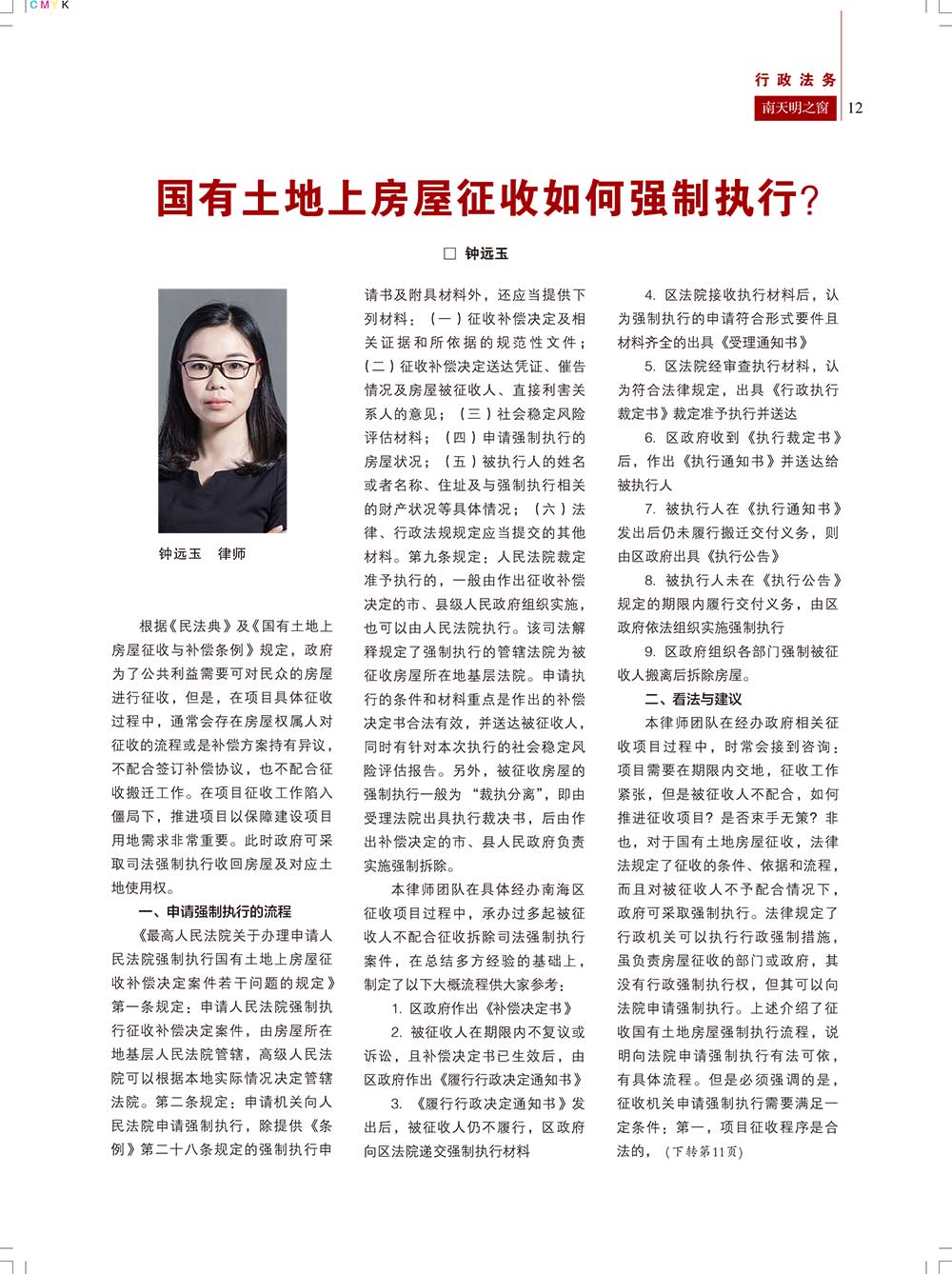《南天明之窗》第66期(13)