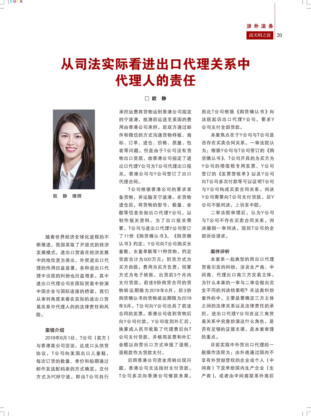 《南天明之窗》第66期(21)