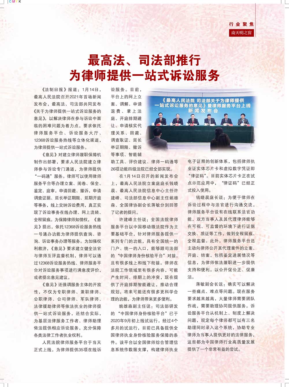 《南天明之窗》第66期(3)