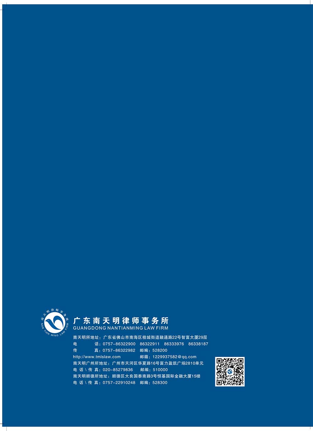 《南天明之窗》第66期(48)