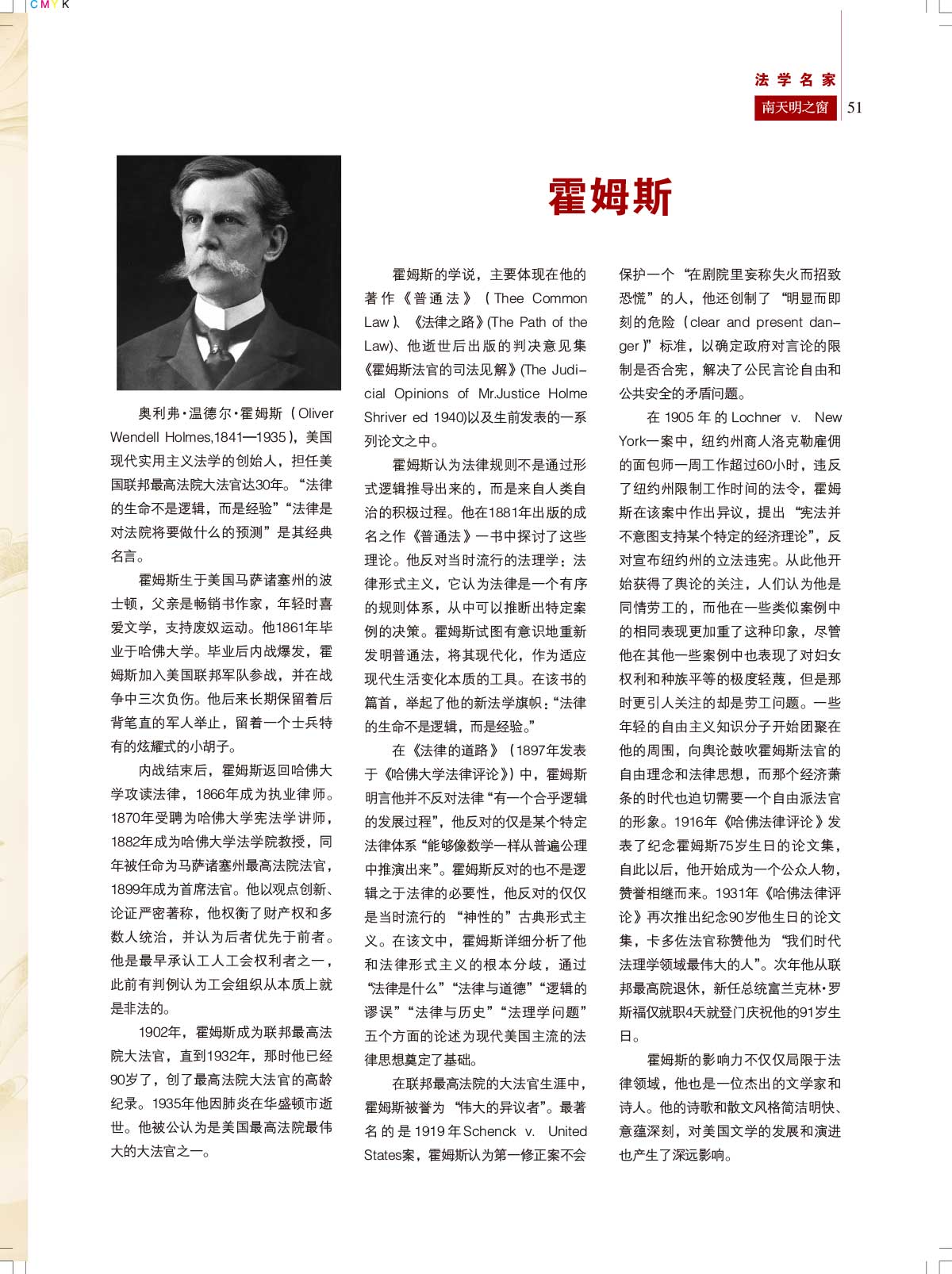 2023第3期总第74期《南天明之窗》